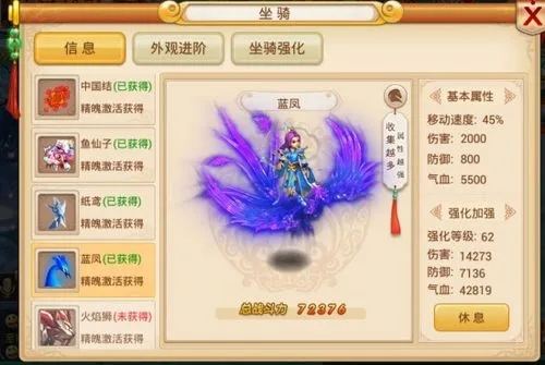 花千骨手游孟玄朗怎么过2