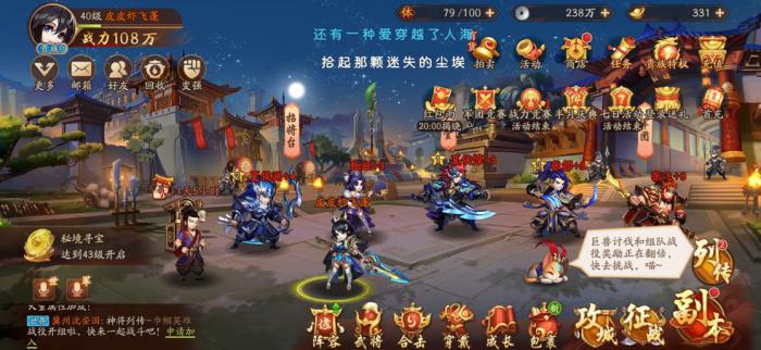 少年三国志2怎么抽取金将3