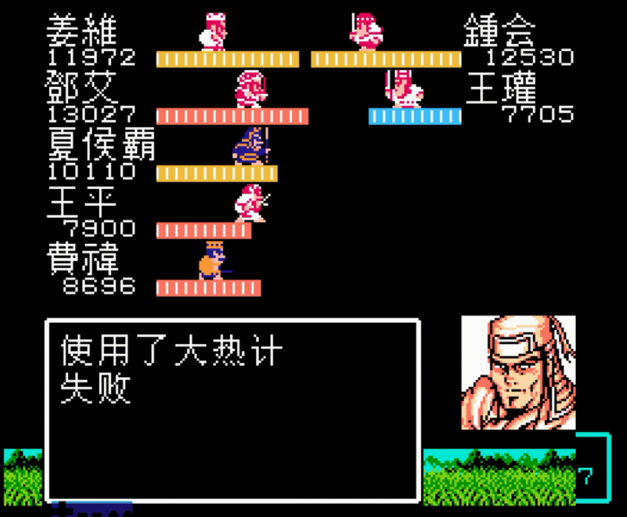 吞食天地2攻下荆州后怎么玩2