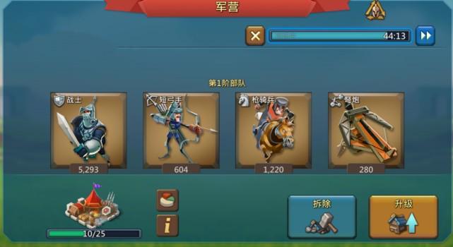 王国纪元怎样提高带兵量3