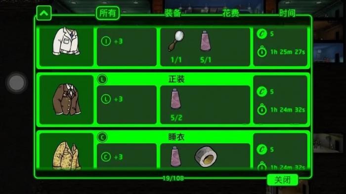 辐射避难所怎么获得高级居民1