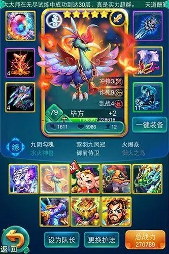 迷你西游三星站阵容是什么2