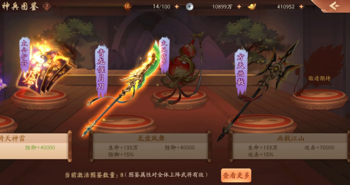 少年三国志蜀国阵容怎么玩2