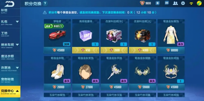 qq飞车怎么练技术1