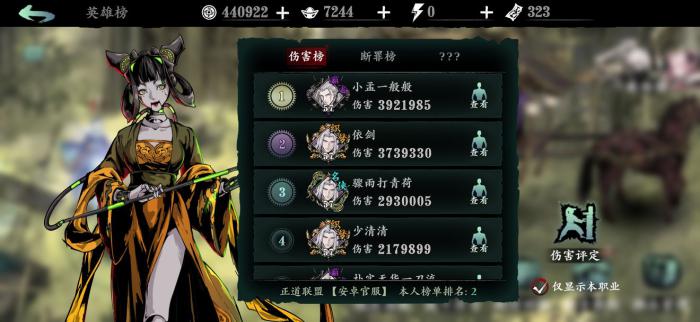 影之刃360级绝影穿什么套装2