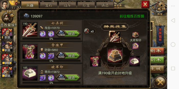 攻城掠地觉醒关羽什么套装3