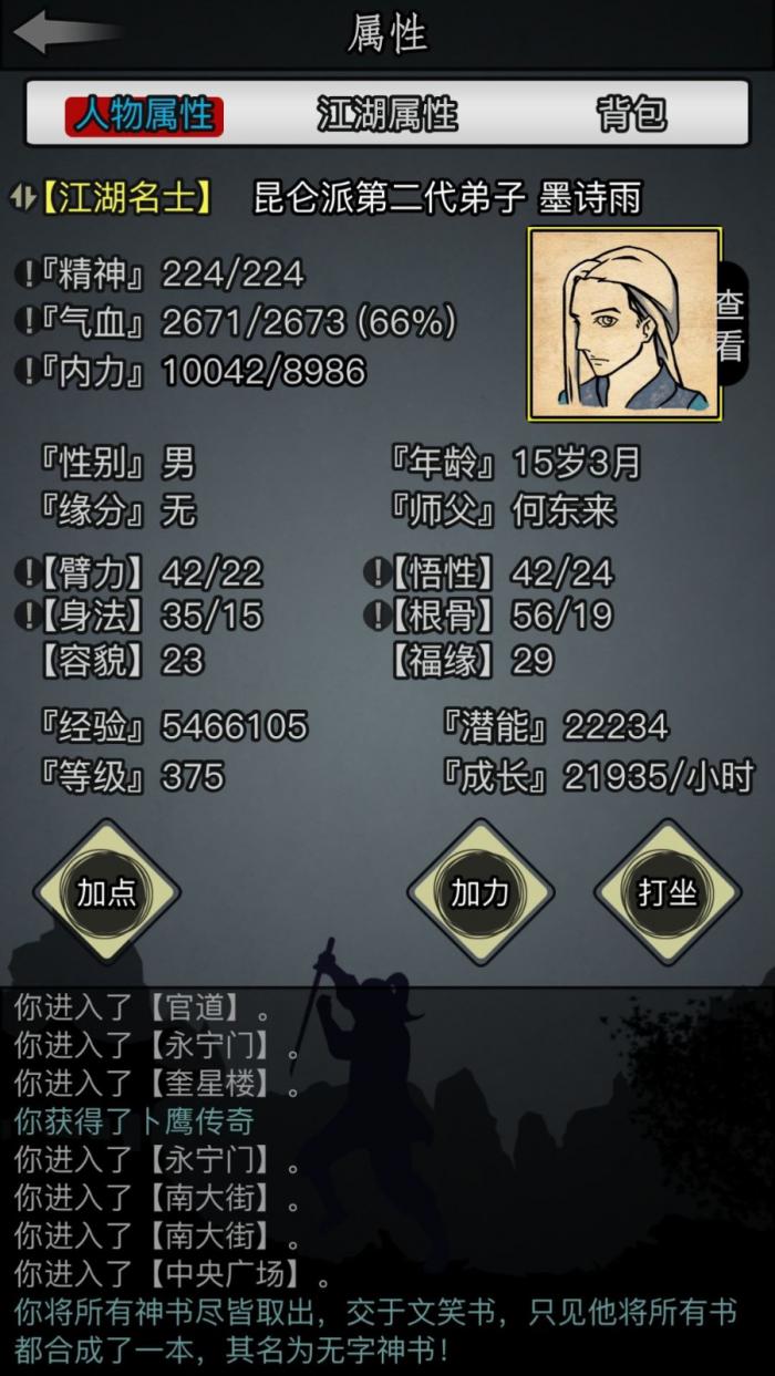 放置江湖哪里能买铜护手2