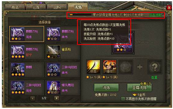 攻城掠地角色套装开启技巧是什么1