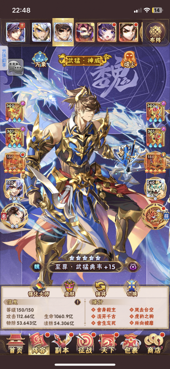 少年三国志副将是什么3