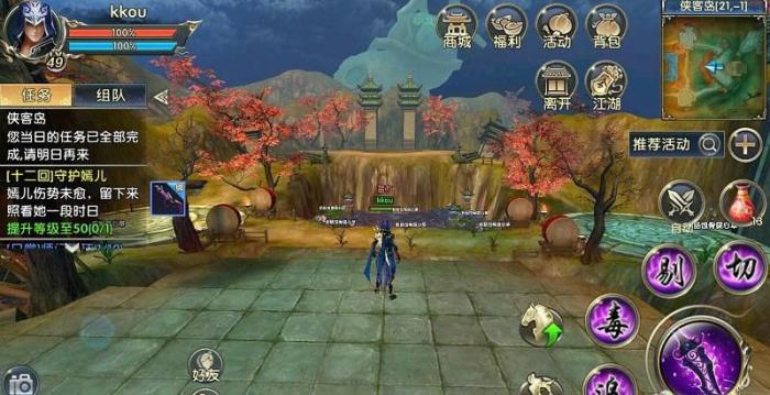 卧虎藏龙怎么增加招式2