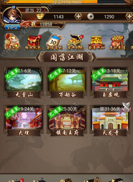 大掌门四大加浪子组合是什么1