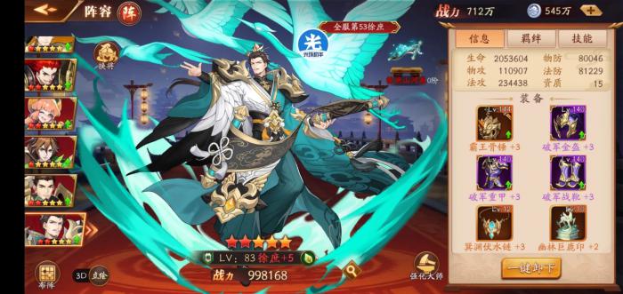 放开那三国3如何克制夏侯渊2