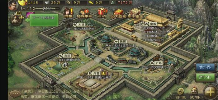 攻城掠地后面怎样升级快1