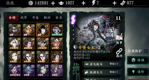 影之刃3面板暴击率24怎么回事3