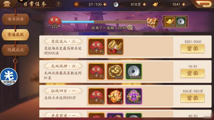 少年三国志2熔炉的作用3