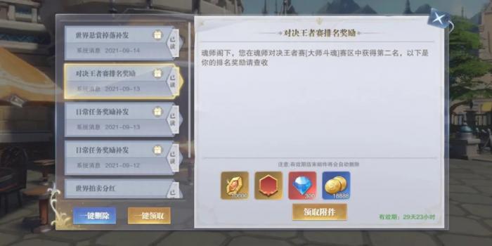 斗罗大陆月刃要什么魂骨3