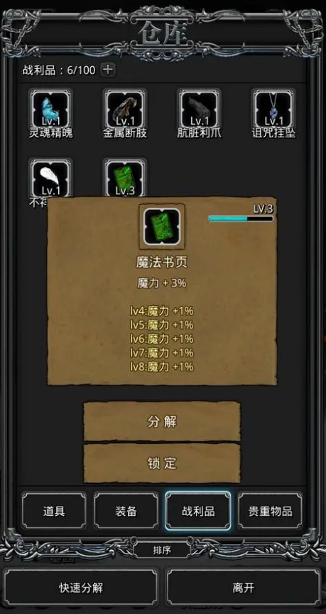 地下城堡2裂隙53层地锻怎么玩1