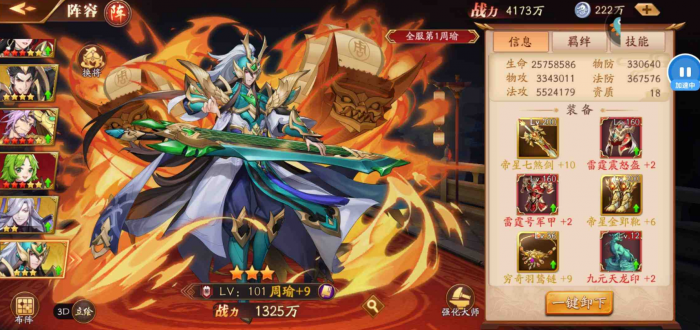 放开那三国3第十六章事件在哪1