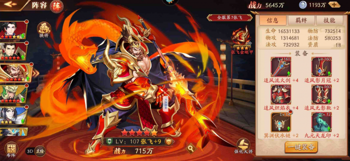 放开那三国3第十六章事件在哪2