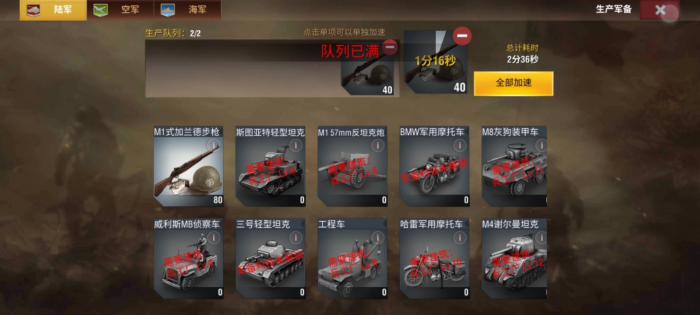 二战风云2怎么开保护3