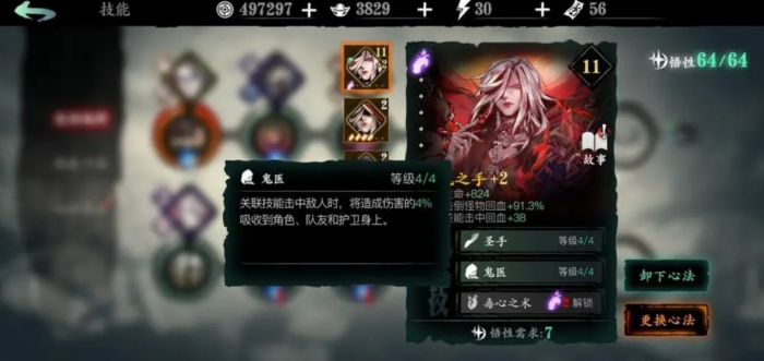 影之刃暗器怎么换1