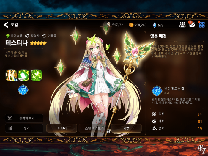 第七史诗开水哥缘分任务怎么做3