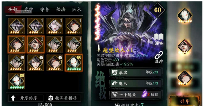 影之刃2怎么获取梦华2