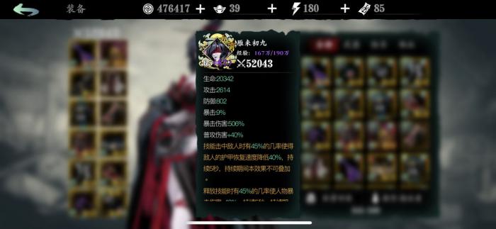 影之刃2觉醒完之后什么样2