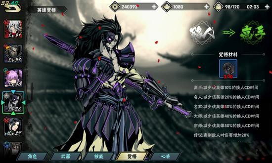 影之刃3绝影玩法是什么3