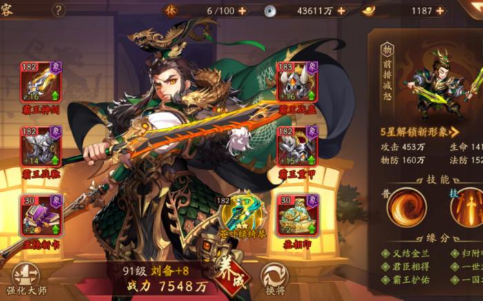 少年三国志单双吕布阵容是什么2