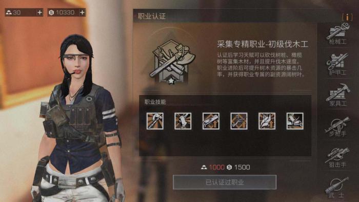 明日之后第四季隐藏任务怎么做1