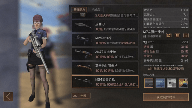 明日之后第四季隐藏任务怎么做2