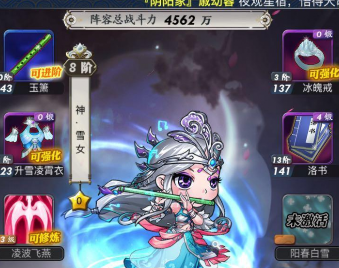 大掌门如何提高先手值3