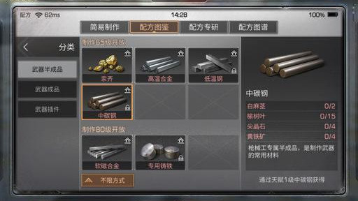 明日之后奔跑速度怎么提升3