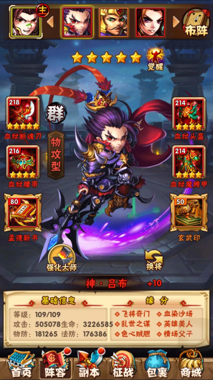 少年三国志蜀国用什么玄金符2