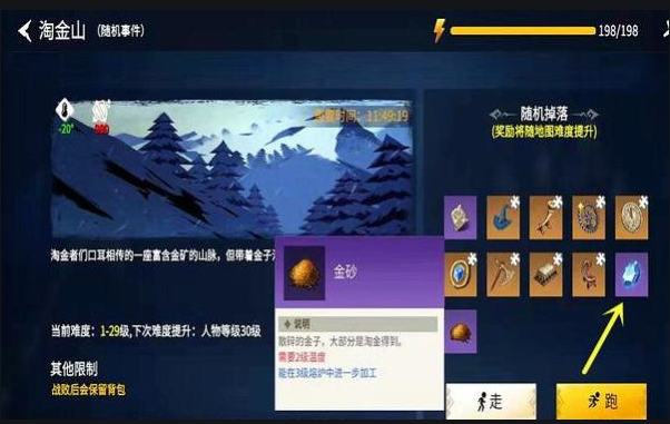 冰原守卫者遗忘之塔推塔技巧有哪些3