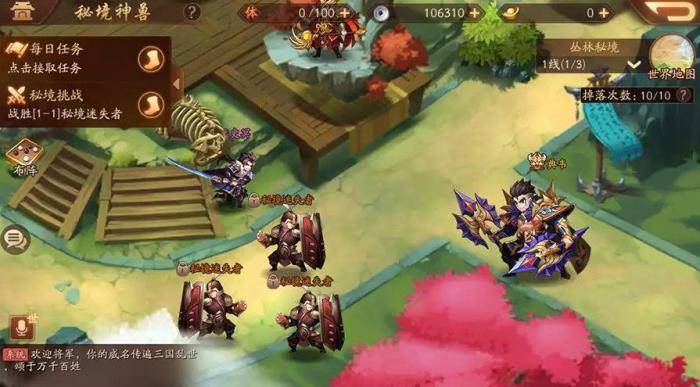 少年三国志2军团玩法有哪些1