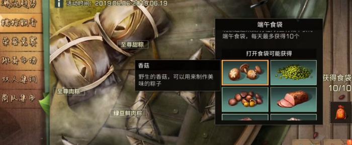 明日之后什么职业赚金条最多2