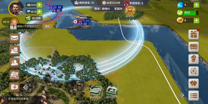 二战风云怎么送物资2