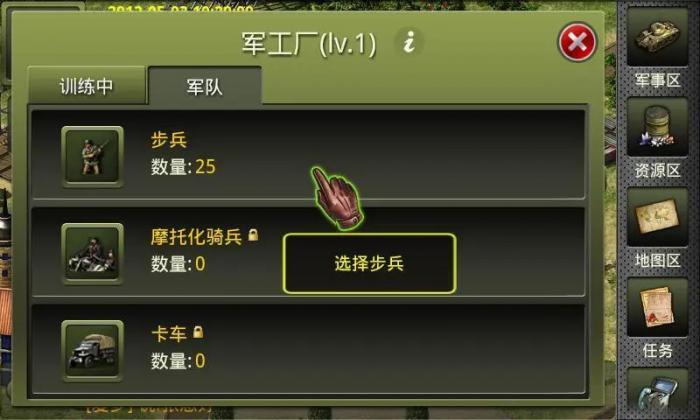 二战风云什么打装甲车好打3