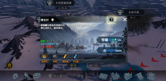 冰原守卫者工匠等级熟练度怎么提升1