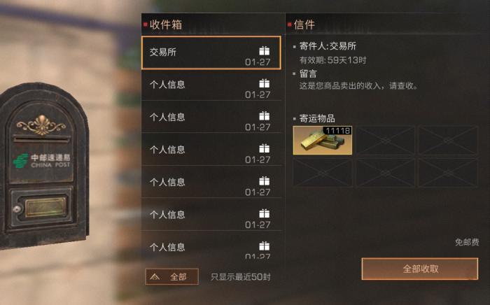 明日之后职业怎么选择最好1