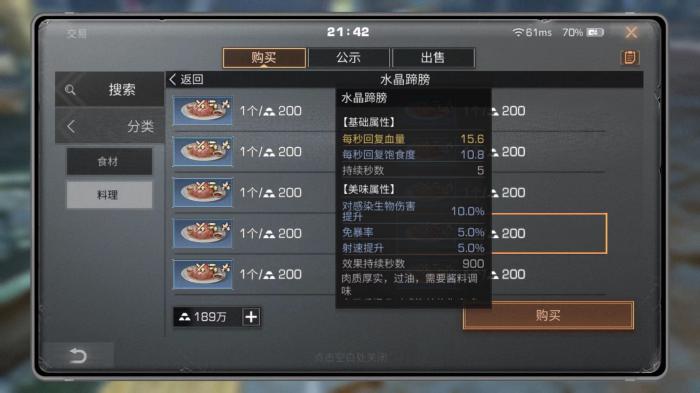 明日之后职业怎么选择最好2