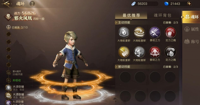 斗罗大陆游戏武魂殿在哪里1