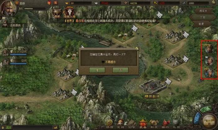 攻城掠地怎么快速获得点卷3