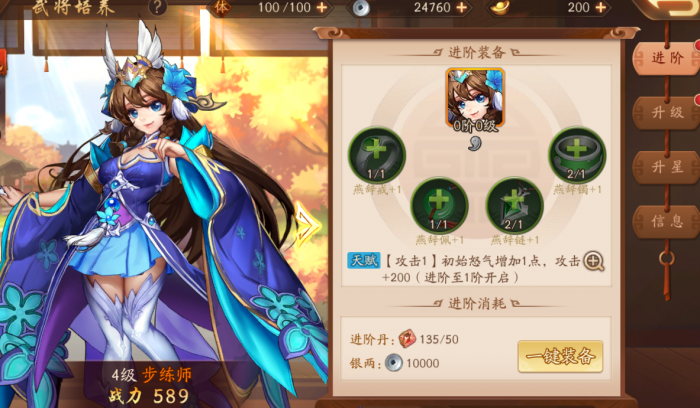 少年三国志2的光环是什么1