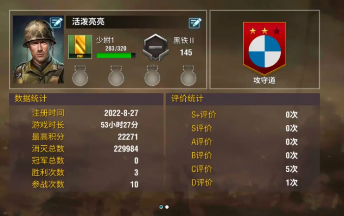 二战风云需要造哪些兵种2