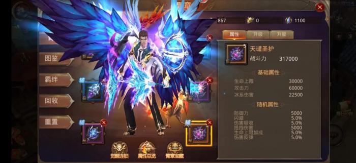 全民奇迹翅膀怎么变大1