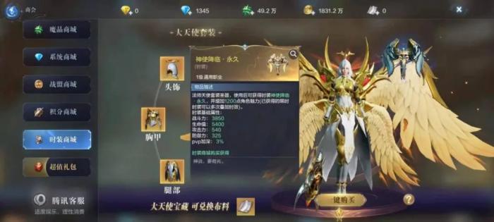 全民奇迹翅膀怎么变大2