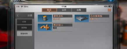 明日之后动荡之城怎么玩1